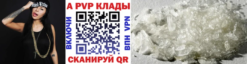 Alpha-PVP VHQ  Купить  Канаш 