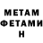 МЕТАДОН VHQ Gerald Pined