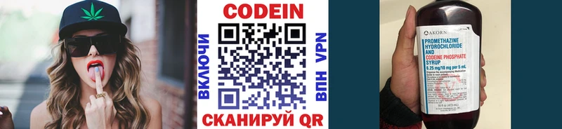 Купить где  Канаш  Кодеиновый сироп Lean Purple Drank 