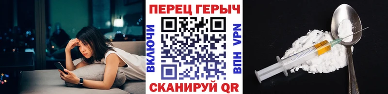 ГЕРОИН герыч Канаш