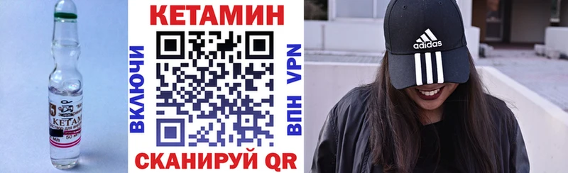 Купить закладки  Канаш  Кетамин VHQ 