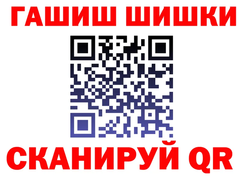 ГАШИШ VHQ рабочий сайт darknet blacksprut Канаш