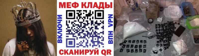 МЕФ VHQ  Купить закладки  Канаш 
