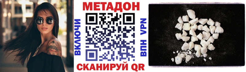 Купить где  Канаш  Метадон VHQ 